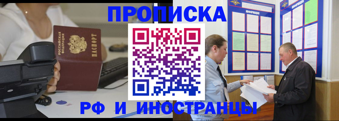 прописка для кредита в Кувшиново