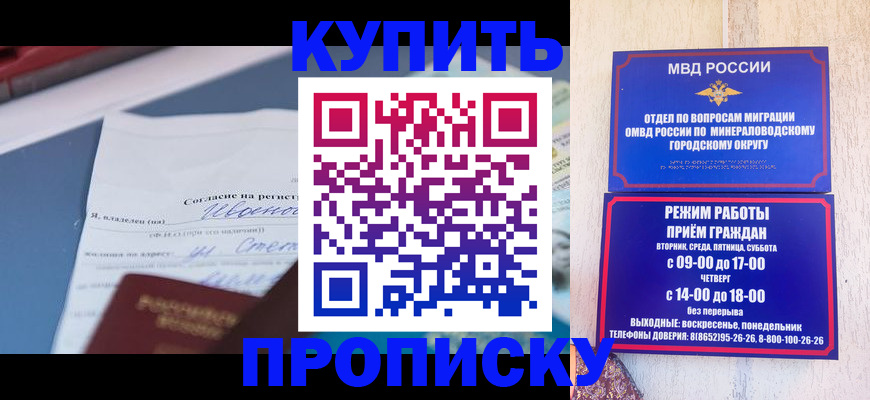 регистрация в Кувшиново