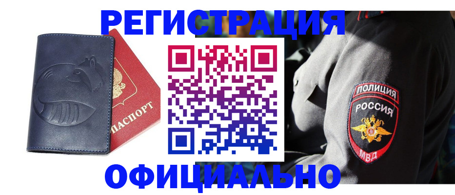 найти адрес прописки в Кувшиново